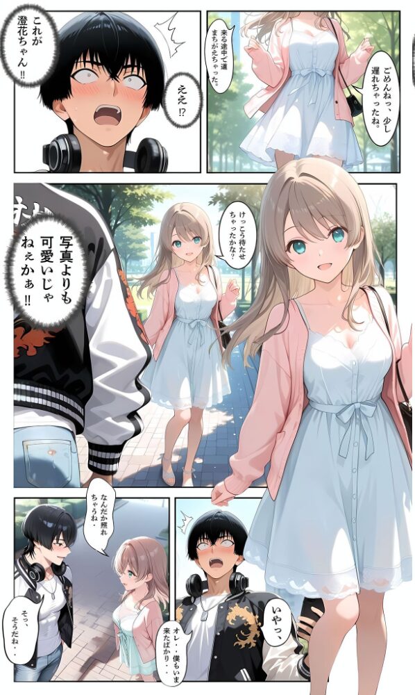 【覗き眼鏡本舗】〜純情清楚系美女の仮面を剥がして生マ●コ眺めながら足コキしてもらって中●しセックスしまくる話〜 モザイク版【hentai エロ漫画】 サンプル画像