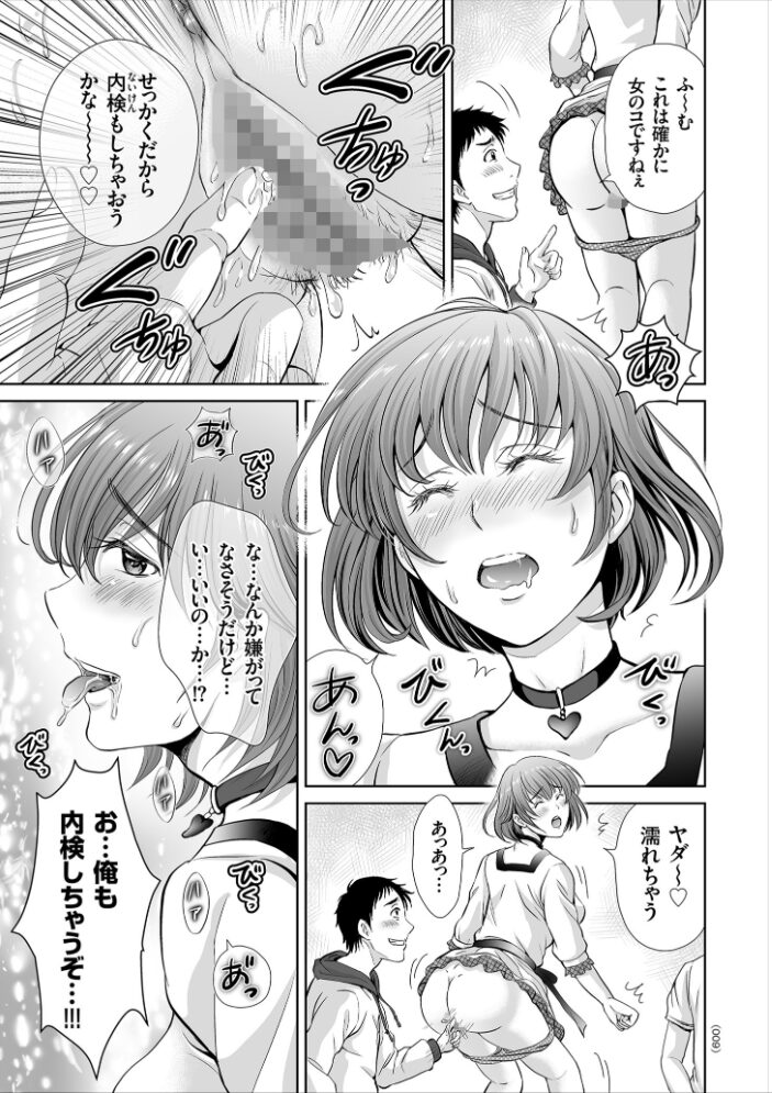 ゲーム不倫沼〜淫乱人妻が団崩壊させるまで〜  星月めろん サンプル画像
