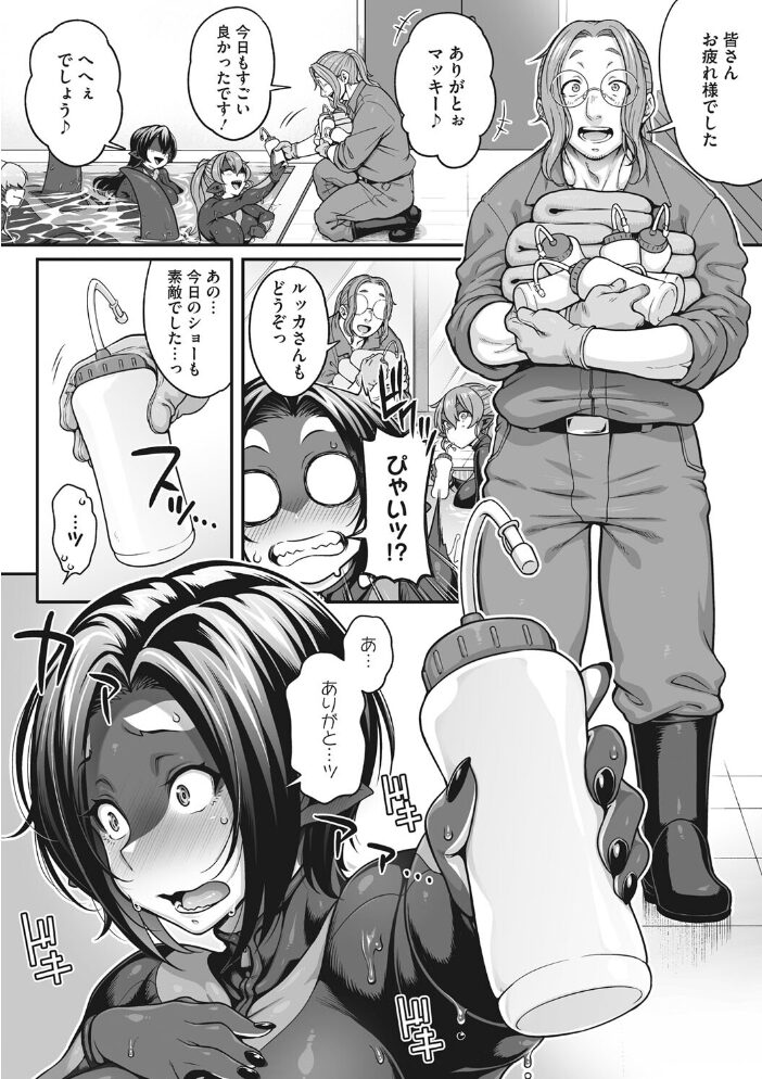 COMIC外楽 Vol.012  健康クロス 奥ヴぁ Jun けものの★ 雨山電信 ゲソスミス はらだいこ さんじろ サンプル画像