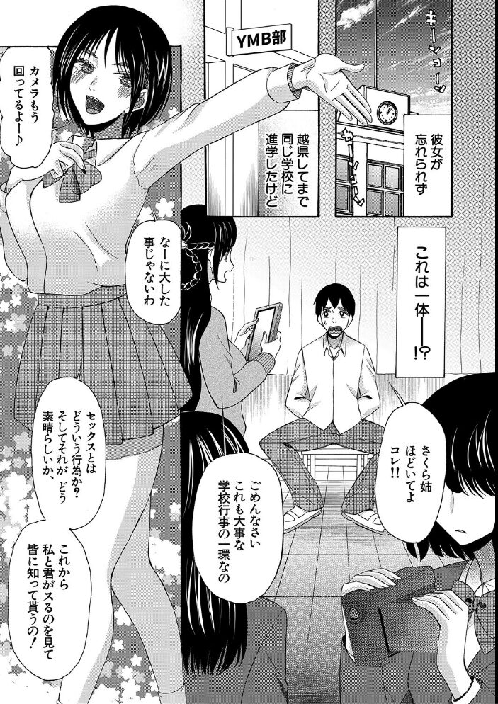 即ヌキ即ハメ搾精学園【1話試し読み付き】 星憑ネオン。 MUJIN編集部 サンプル画像