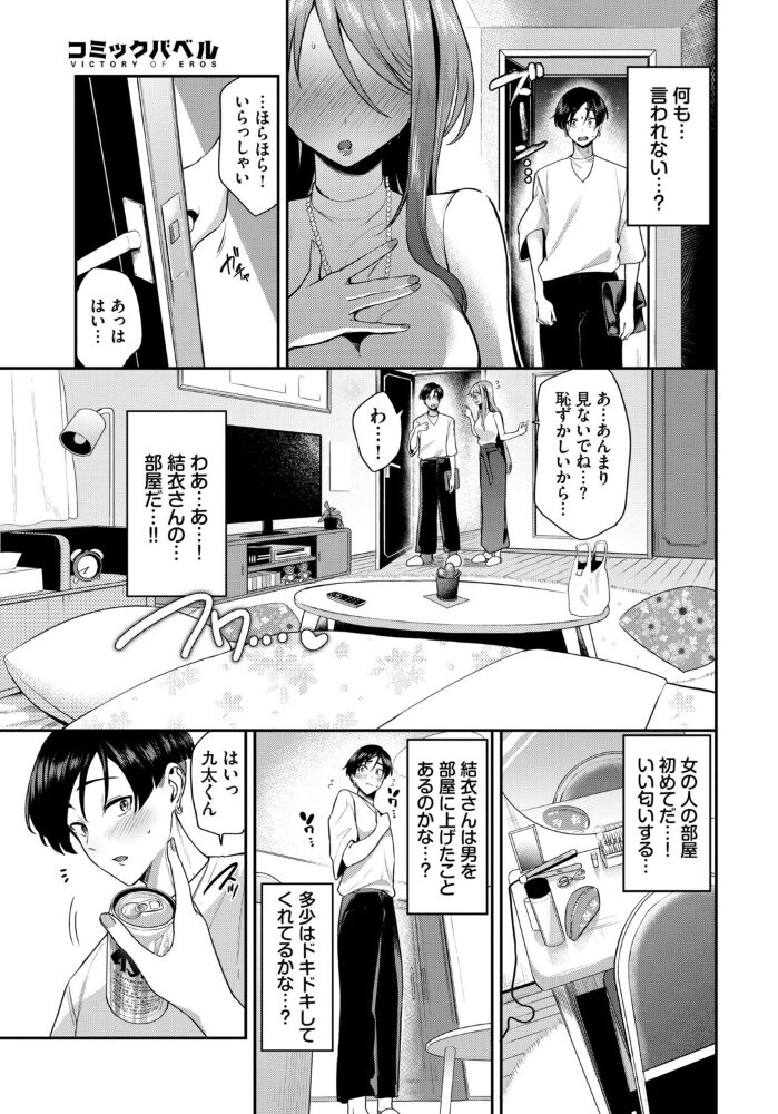 フェチズム VOL.47〜授乳手コキ編〜【hentai エロ漫画】 サンプル画像