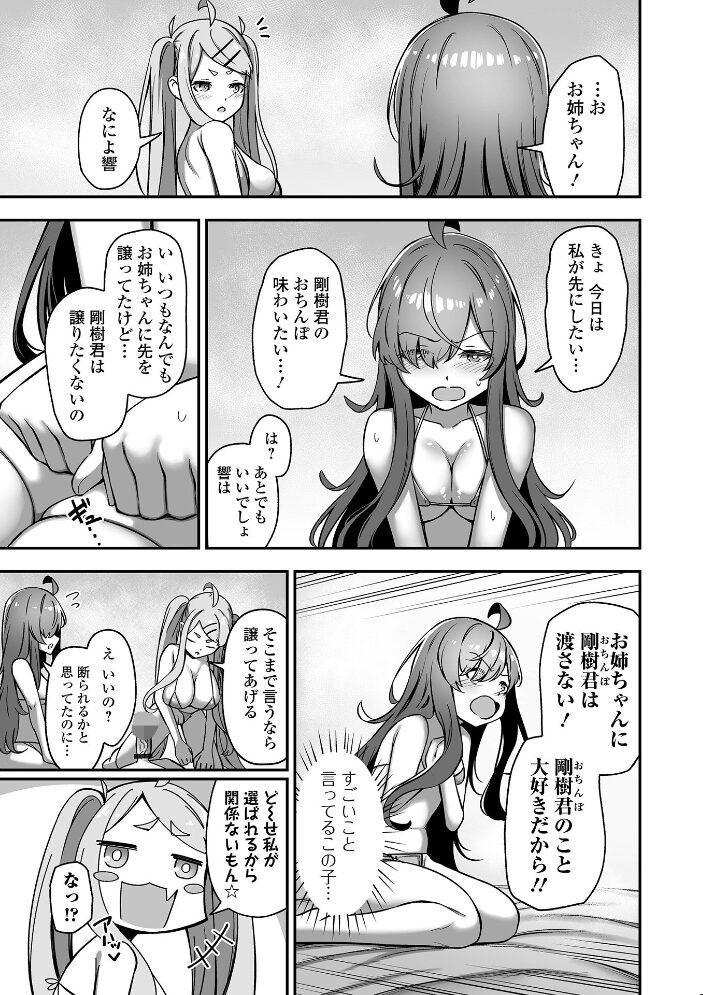 COMICオルガ vol.81 えれ2エアロ ヌカきゅーり 内東ぐら 泉たいち 柳ひろひこ タカエツ 一水社編集部 サンプル画像