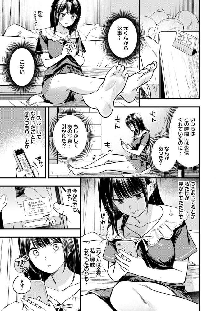 COMIC BAVEL SPECIAL COLLECTION（コミックバベル スペシャルコレクション）VOL77  煤雲なぎ 蛸田こぬ 櫻井マキ 羽原ヒロ コミックバベル編集部 オジョウ サンプル画像