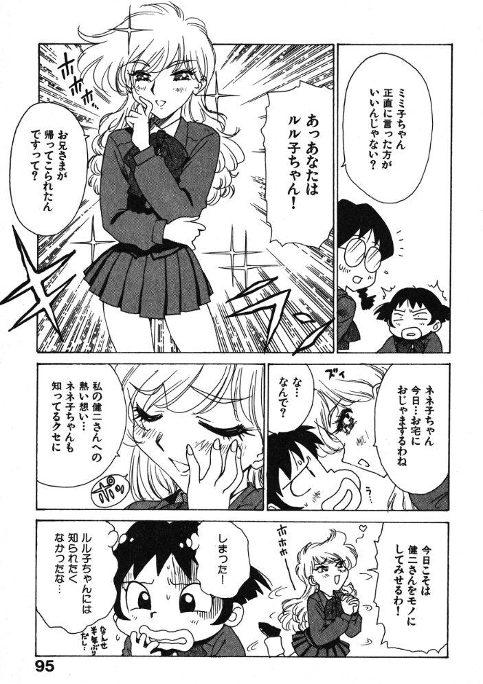 視覚的・触覚的 かるま龍狼 サンプル画像