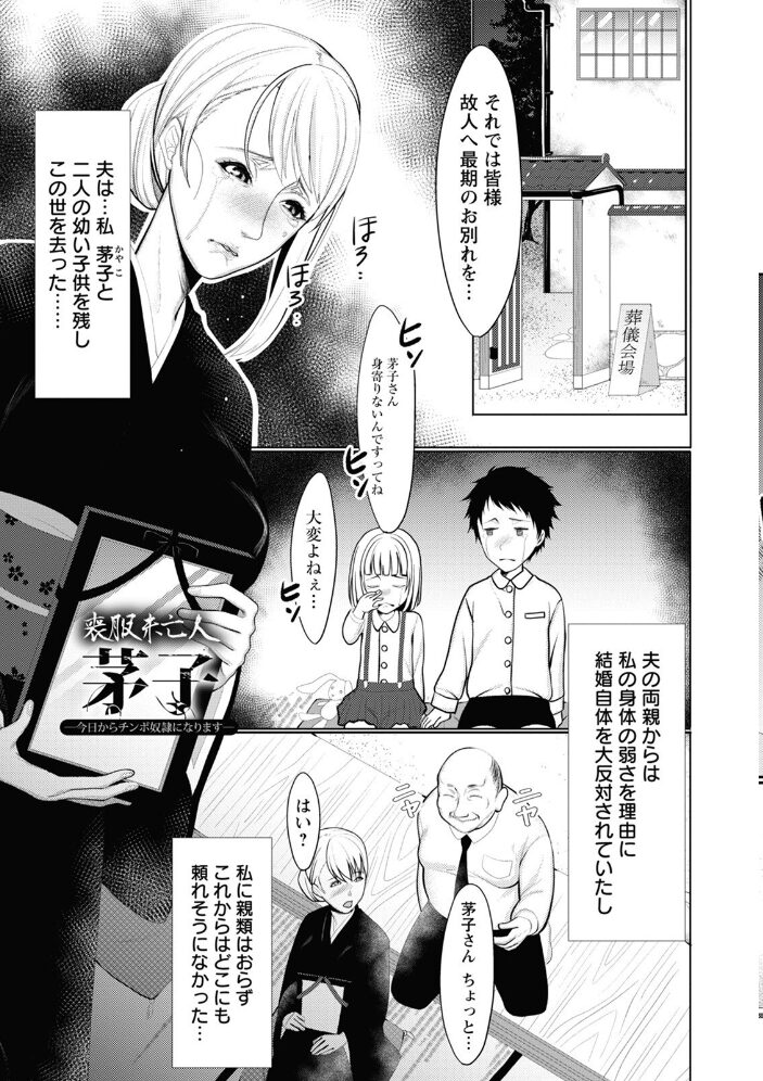 エンジェルクラブMEGA Vol.81  eltole いたうみきたか 中山哲学 ZIRAN 飛野俊之 オジィ 鬼島大車輪 デイノジ サンプル画像
