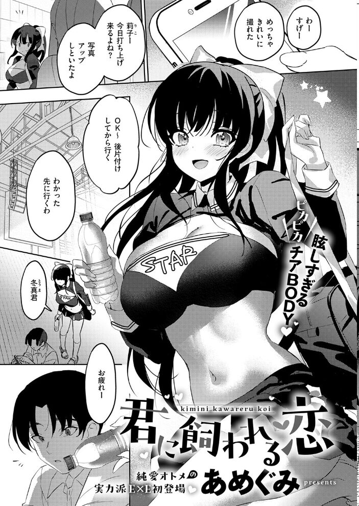 COMIC E×E 75【FANZA限定特典付き】【hentai エロ漫画】 サンプル画像