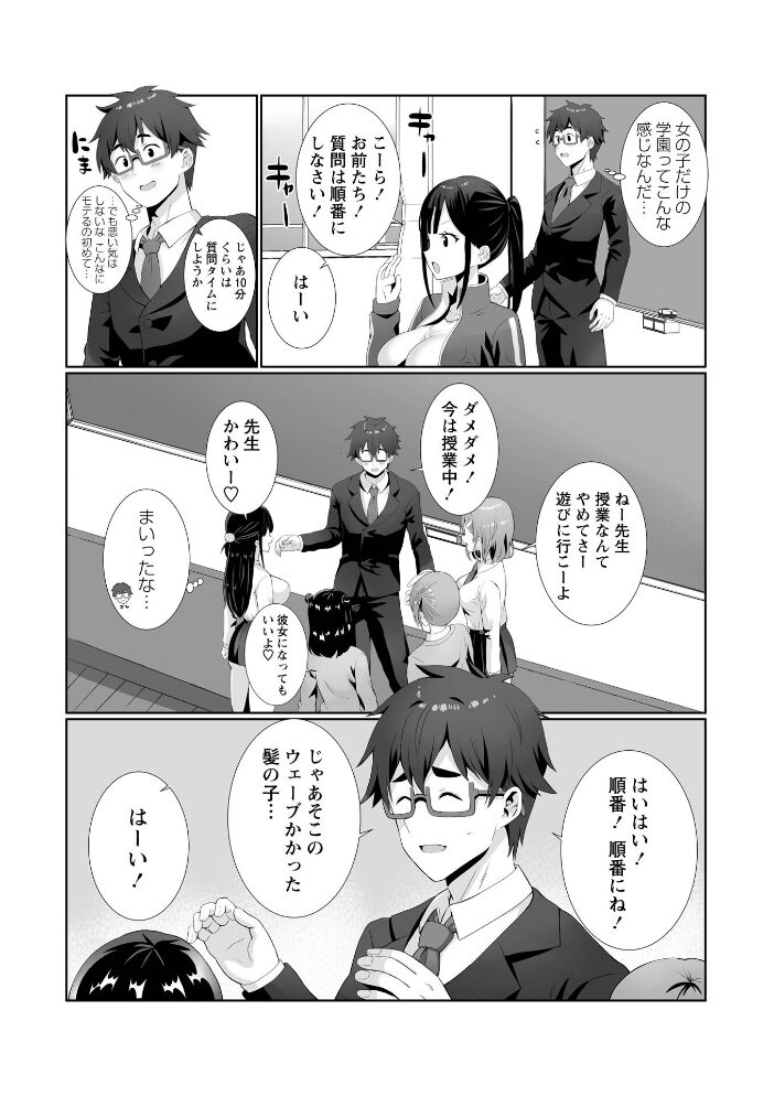 Warikiri★TIMES 全国版 VOL.14【hentai エロ漫画】 サンプル画像