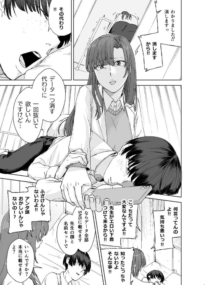 人妻養護教諭の秘密を握ったので手と!口と!マ〇コで、、、!!! ばきゅうむ サンプル画像