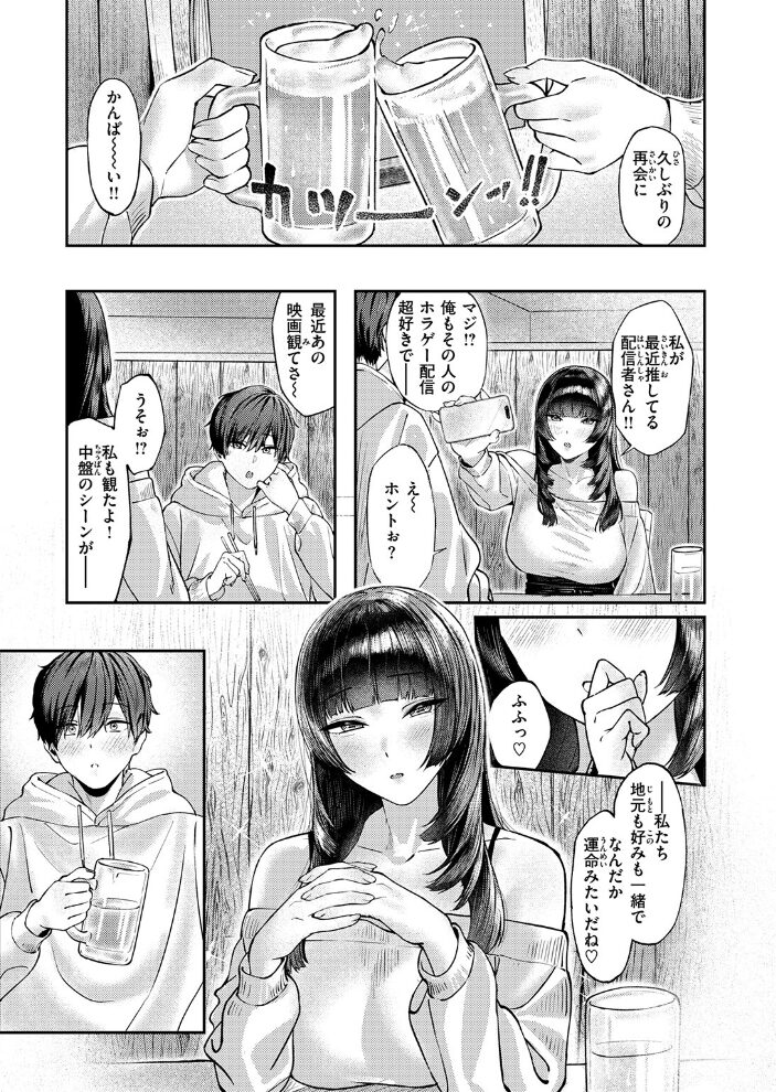 甜言蜜語のパレイドリア 甘蕉 サンプル画像