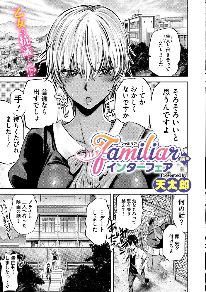 コミックメガストア Vol.020 きんく 水龍敬 ぐすたふ 神楽もろみ いとうえい 黒岩瑪瑙 野良黒ネロ 天太郎 urute 四条定史 河原野アパラ 白玉もち ウタタネ たたきた 失速 サンプル画像
