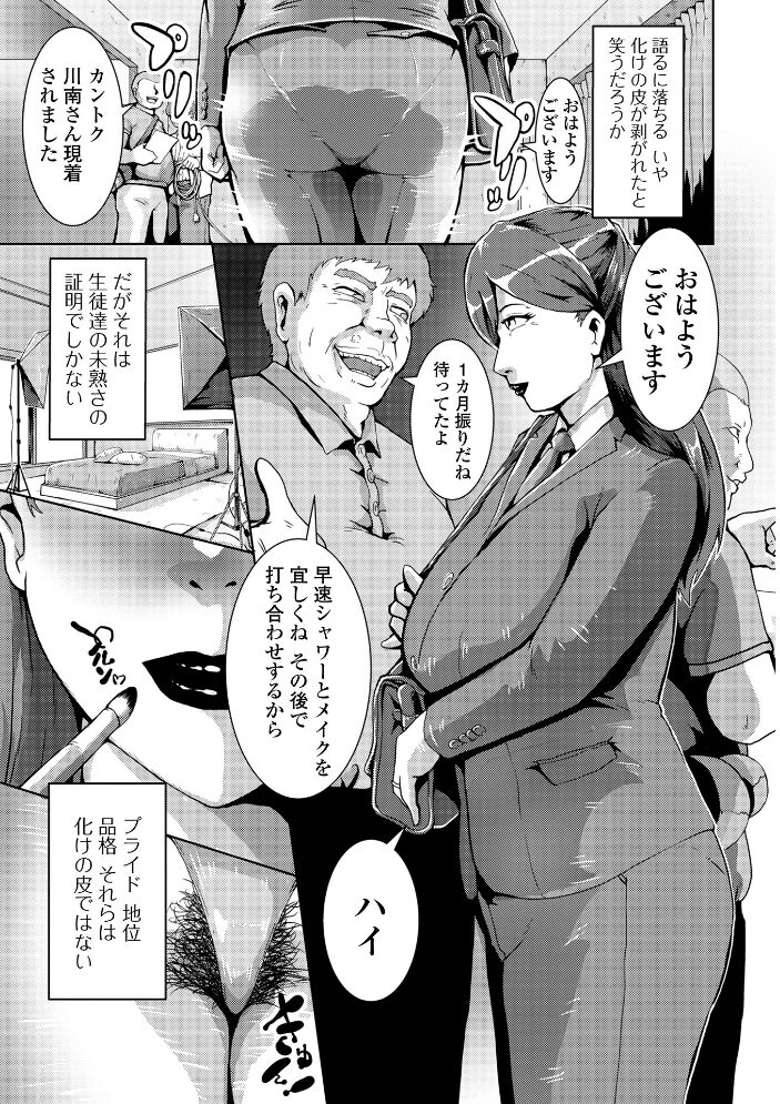人妻美肉特売日 zizi 一水社編集部 サンプル画像