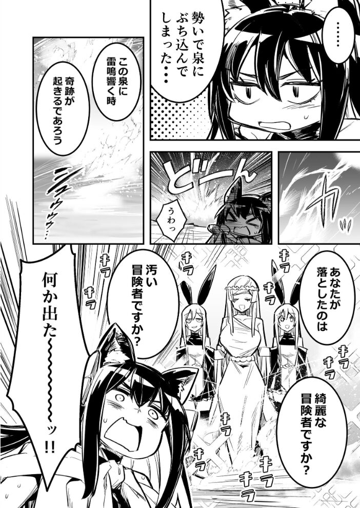 冒険者ちゃんとえっちな冒険 白塗り修正版 4巻 レフトハンド サンプル画像