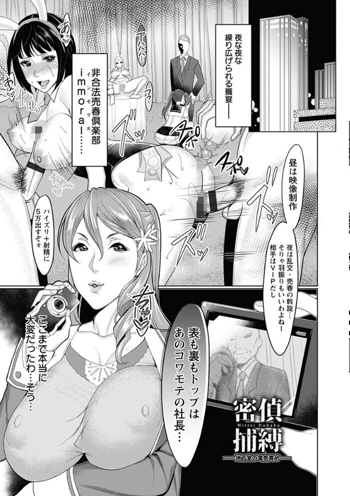 エンジェルクラブMEGA Vol.65 デイノジ いたうみきたか bowalia クロFn 大林森 飛野俊之 チョコぱへ 長谷部臣丈 PIえろ サガッとる 英戦 鬼島大車輪 サンプル画像