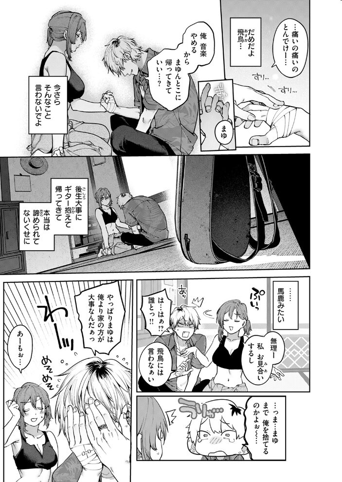 もいちど奏でて、ルースター 玉ぼん サンプル画像
