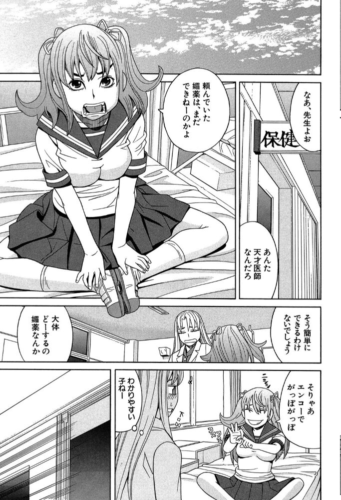 媚薬ガ私ヲ牝ニスル【1話立ち読み付き】 ZUKI樹 サンプル画像