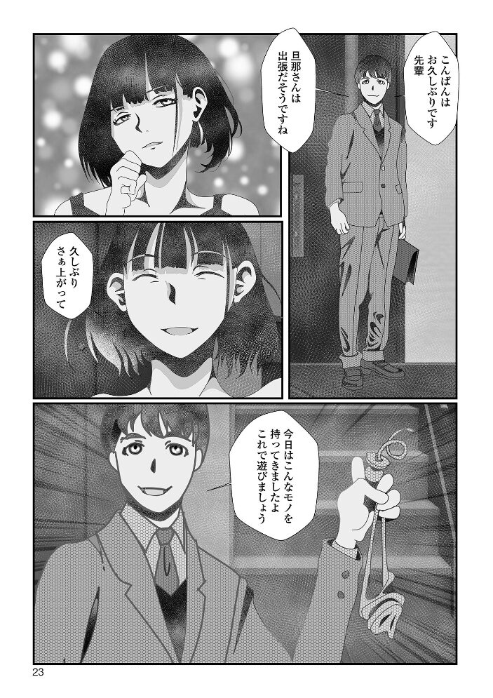 変態痴女奥様【通常版】 TAMAKIN 一水社編集部 サンプル画像
