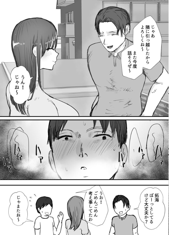 寝取らせの後悔って遅いみたいよ? 3 バケツプリン サンプル画像