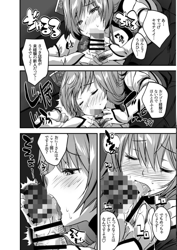 コスプレイヤー楼島マコはえっちがしたい! MAKI サンプル画像