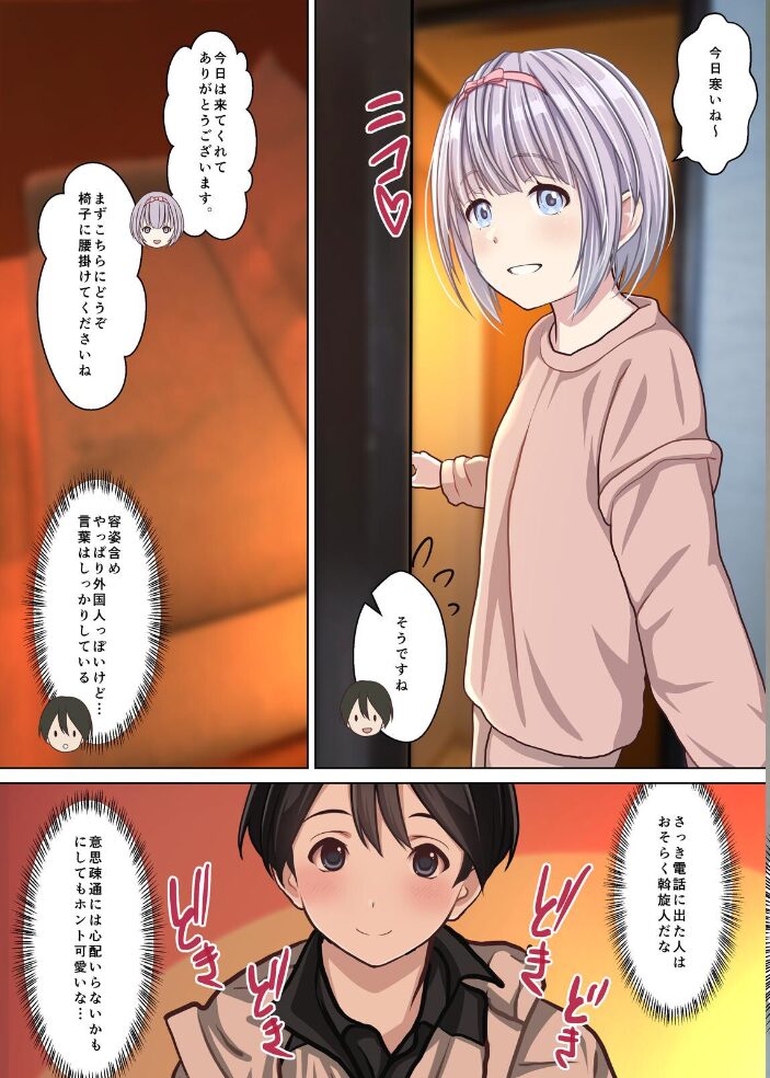 取材敢行!本当にあった!裏メンエスで美少女外国人セラピストと本番H!? 僕の名古屋風俗体験記 Sage サンプル画像