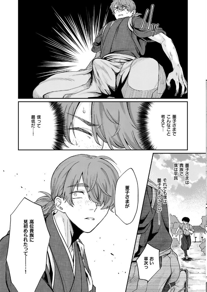 いろはにほへと ちりぬるを【hentai エロ漫画】 サンプル画像