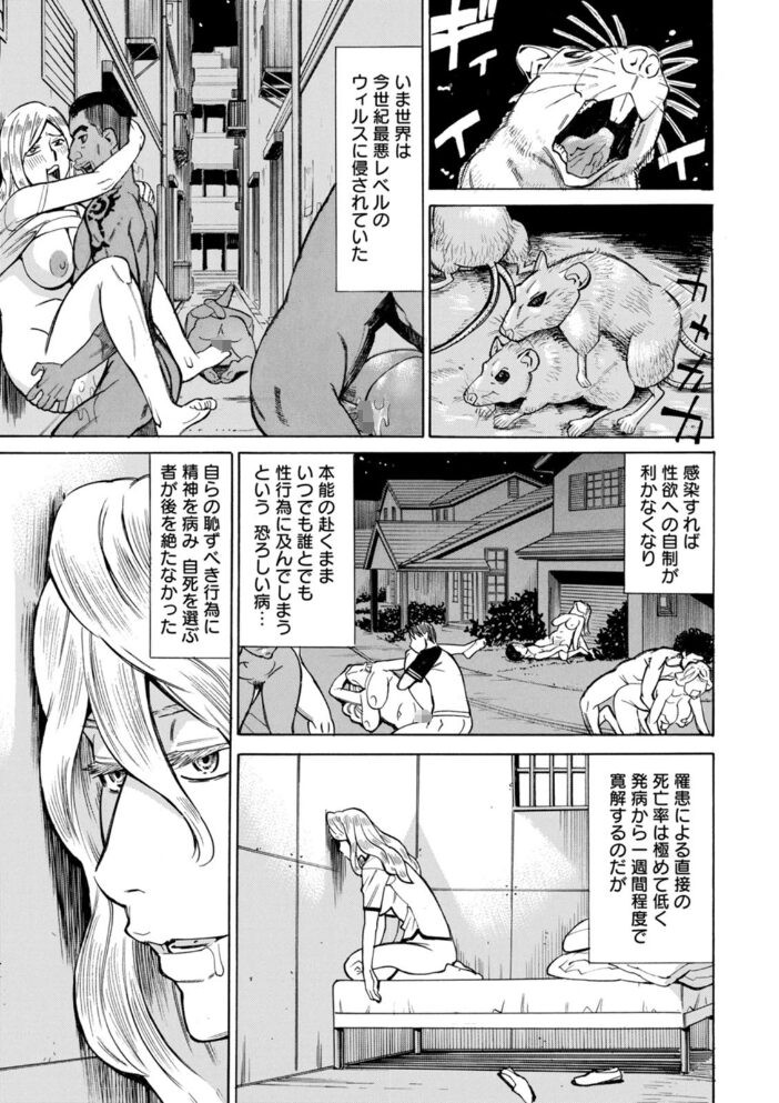 ヤツらに犯られる! 牧部かたる サンプル画像