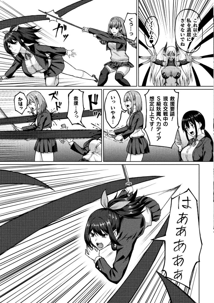 ふたなりJK退魔士 〜咎人の巫女〜 第1話【hentai エロ漫画】 サンプル画像