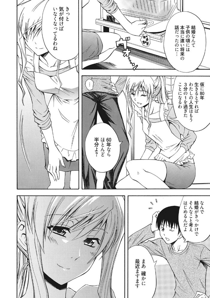 人妻のしつけかた〜誰も知らない淑女の秘密〜 船堀斉晃 青木幹治 久水あるた 田村純兵 森崎くるみ kika=ざる シュガーミルク 吉良広義 千葉哲太郎 深田拓士 琴義弓介 ゆきやなぎ 夏庵 内々けやき 甲斐ひろゆき 綾枷ちよこ アガタ 坂井なゆ太 サンプル画像