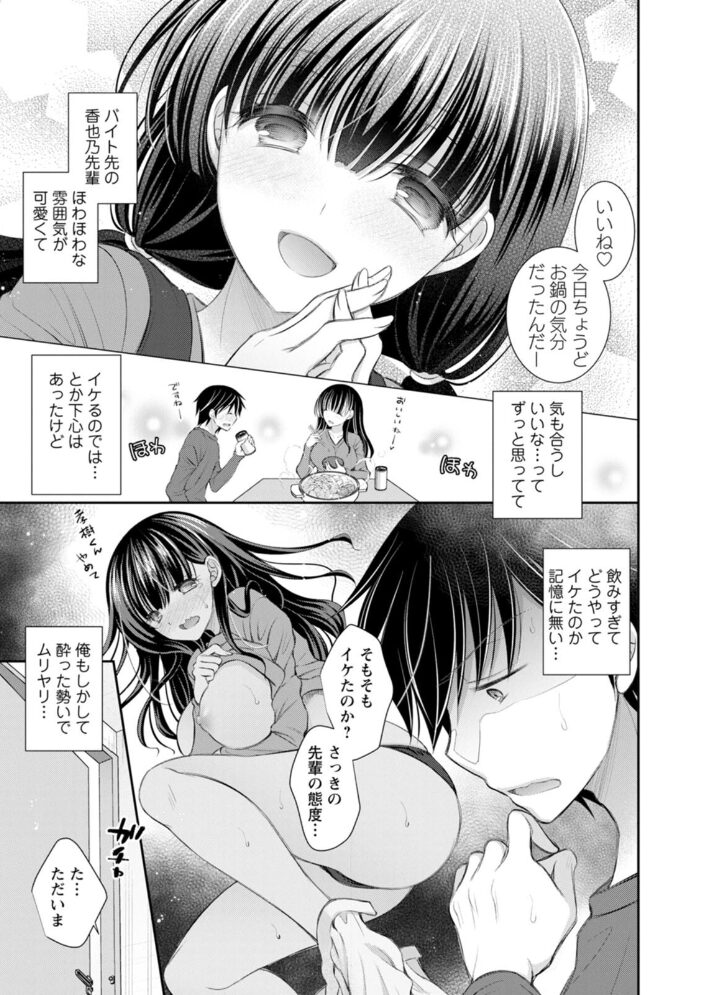 甘色の恋縛り  オレイロ サンプル画像
