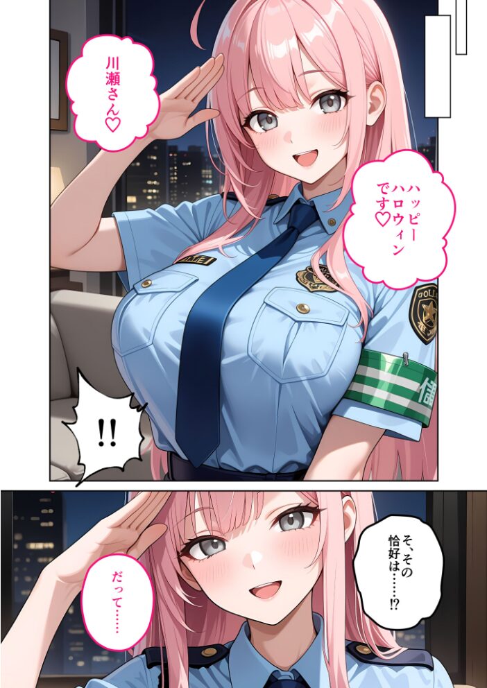 お客様はおっぱいです。 (10) 〜愛欲MAX!現役JDがパツパツ警官コスでお仕置きえっちinハロウィン〜 モザイク版【hentai エロ漫画】 サンプル画像