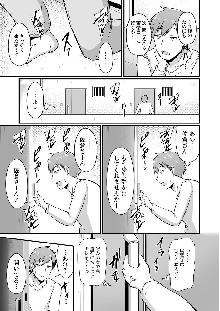 汁だくな淫乱人妻 木林日ヨ 一水社編集部 サンプル画像