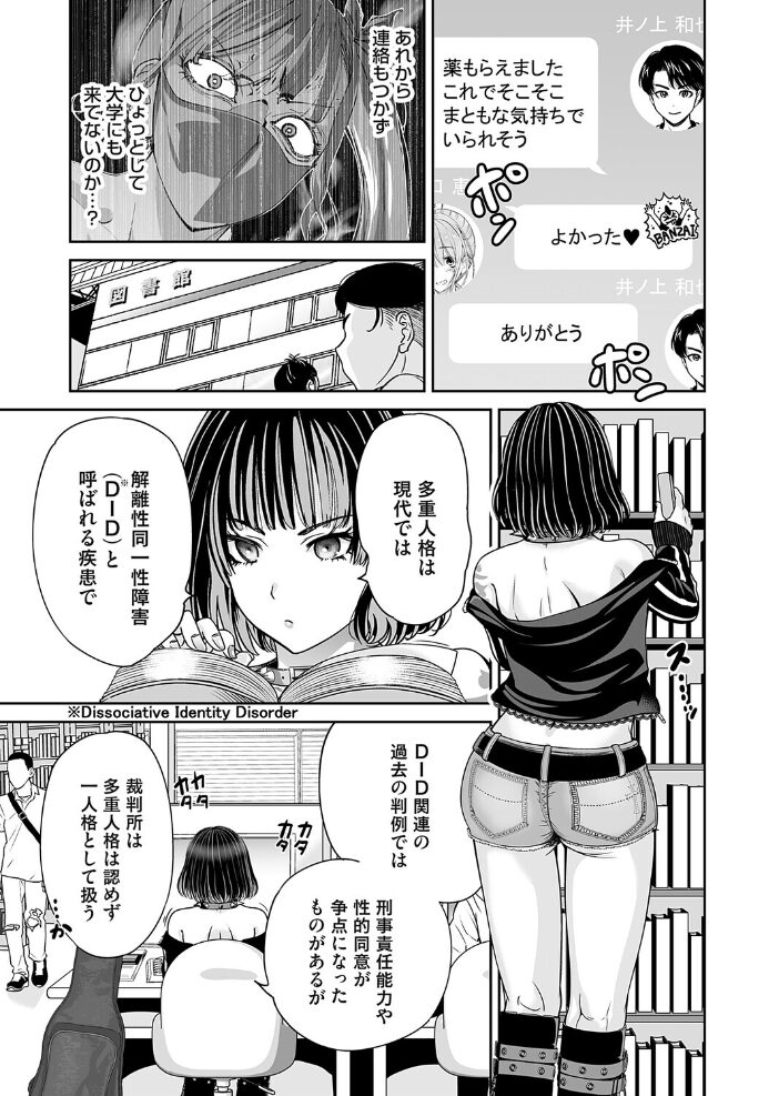 コミックマグナムVol.210  トミオカセナ 奥森ボウイ 唄飛鳥 海野りょう 猫夜 きのみき ピポ 愉悦さる えんどわん サンプル画像