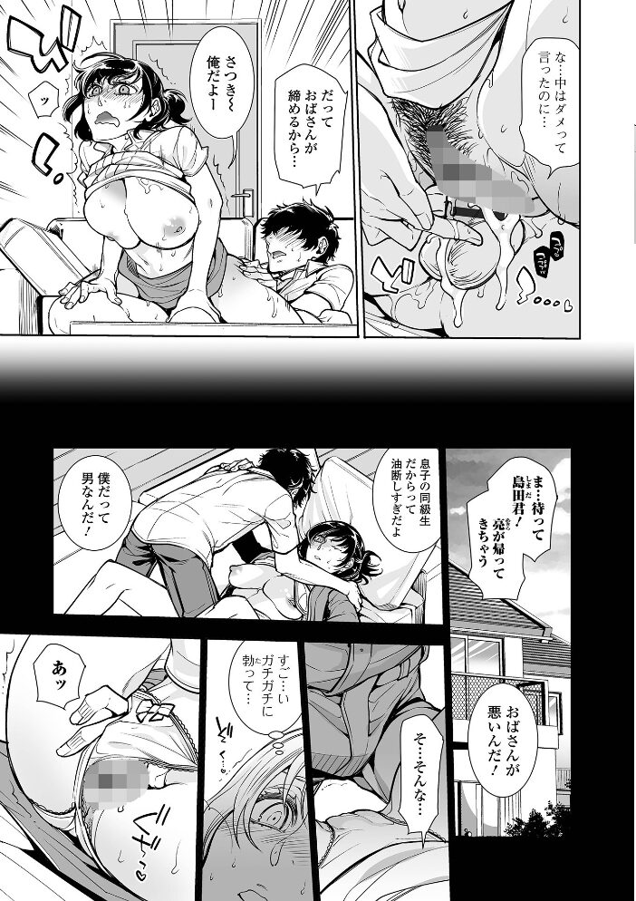 指輪の下のひそかな欲望【通常版】 アヤノミツカ 一水社編集部 サンプル画像