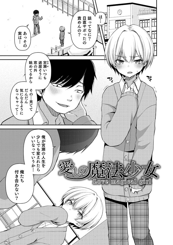 溺惑マゾヒスティック 【デジタル特装版】 汐焼あゆ サンプル画像