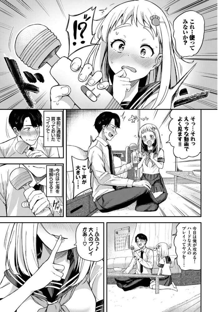 フェチズム VOL.38〜年の差編〜 うなさか 茨芽ヒサ 東條土筆 こしの 奇仙 コミックバベル編集部 サンプル画像