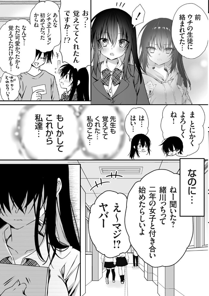 コミックグレープ Vol.146  夜星アウル 伊達レン 久遠 とこわん タケイツカサ 肉そうきゅー。 三風呂 佐倉さくさく サンプル画像