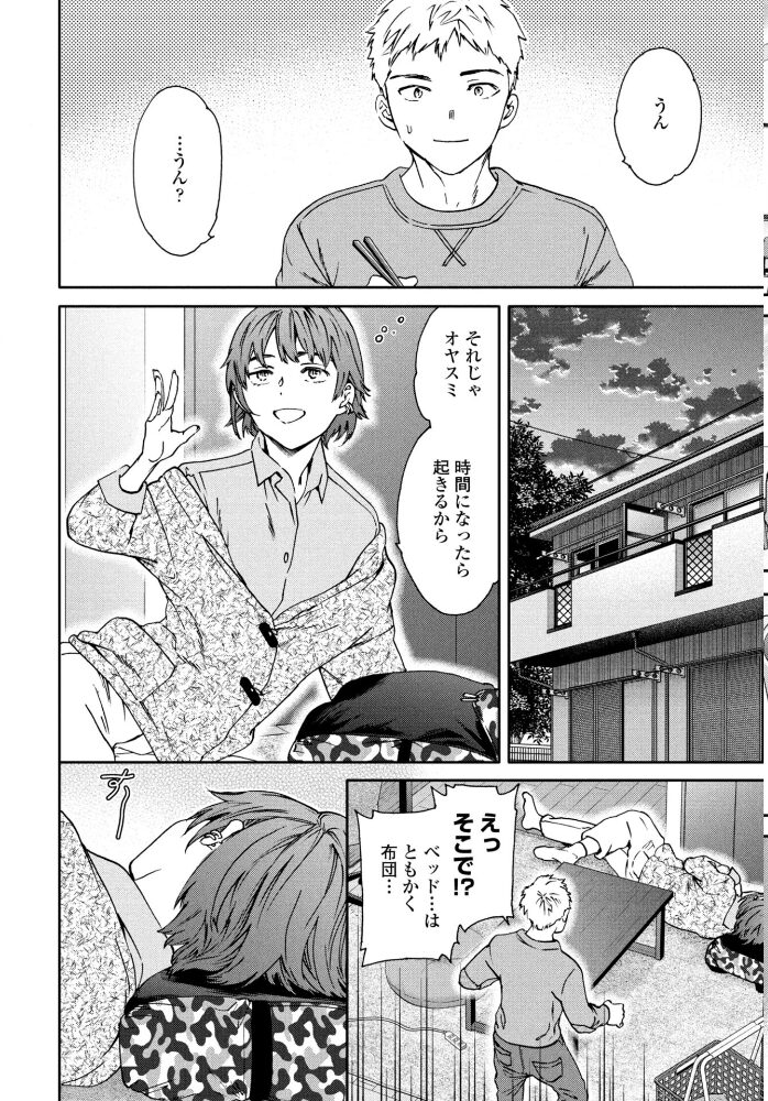 COMICペンギンクラブ 2026年1月号【デジタル版】 Yan-Yam といハ40 本田直樹 鶏肉 志乃武丹英 チバトシロウ Cuvie 西川康 胡桃屋ましみん くまのとおる たまごろー 吉田 尾野けぬじ 神宮小川 はく雲 隣 朱音ミドリ 左倉かなを 村民c 潮屋こるり サンプル画像