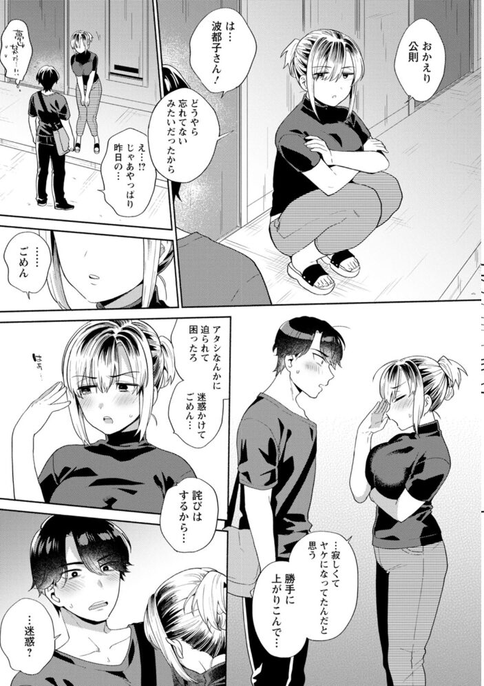 ふわとろパーラー ももずみ純 サンプル画像