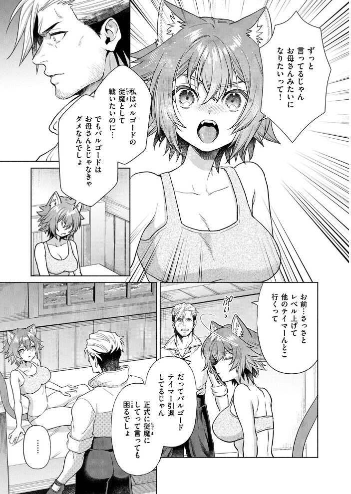 凸凹ひやひやハンティング後編 椋 サンプル画像