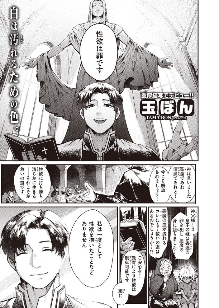 異世快楽天SELECTION 2022 SPRING Croriin 玉ぼん イナリリュウ 燵成 れぐでく 七色春日 亀吉いちこ 35まち ごてん 瀬尾日々照 エロ井ロエ サンプル画像