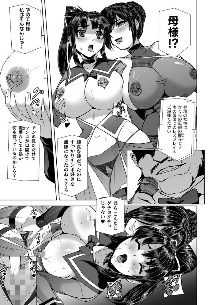 囚われた美少女捜査官 神代さくら THE COMIC 最終話 助三郎 筑摩十幸 孤裡精 サンプル画像