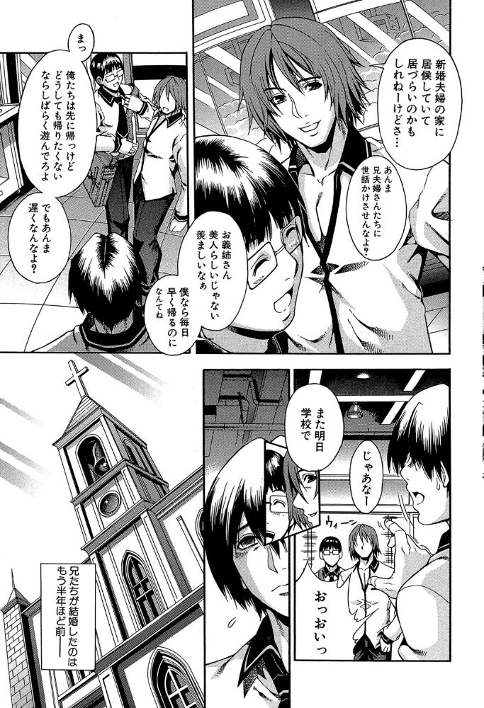ロイヤルビッチガーデン 【1話立ち読み付き】 蒼山哲 MUJIN編集部 サンプル画像