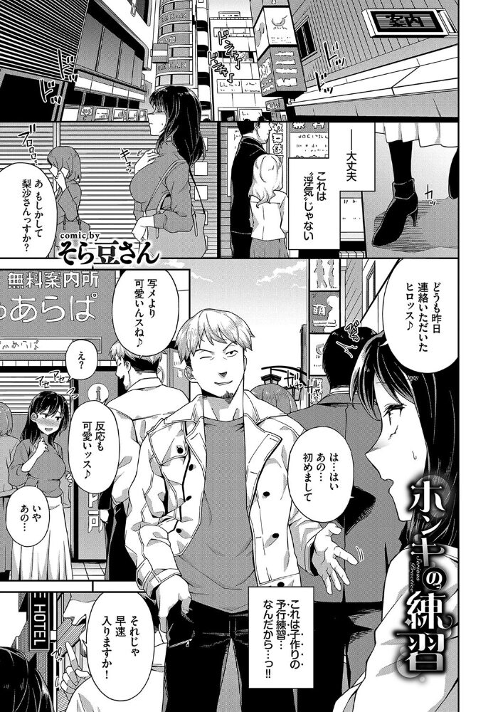 完全人妻これくしょん VOL.5  天音るり 鉢本 そら豆さん 櫻井マキ 東磨樹 コミックバベル編集部 サンプル画像