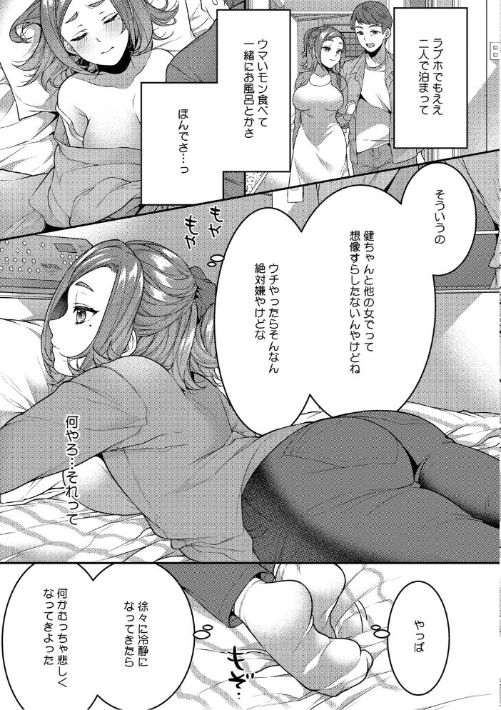 あなたが悪いんだからね 幸せな朝食。 サンプル画像