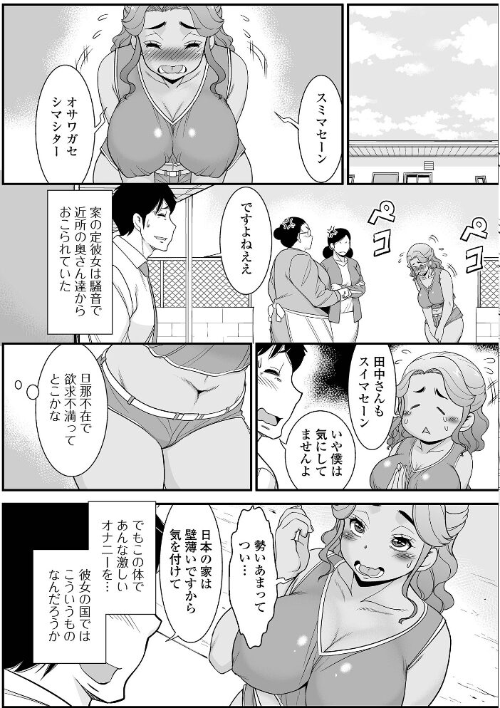 Web配信月刊隣の気になる奥さん vol.103  ロッコ ふじいあきこ ムラさん 武蔵ダイチ かんち けーき 湖月神無 一水社編集部 サンプル画像