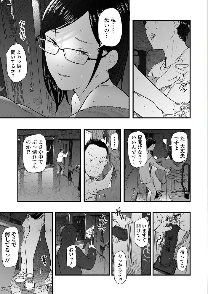 Webコミックトウテツ Vol.118 山田タヒチ 鉛棒なよなよ プリ坊 葛城ゆう 一水社編集部 サンプル画像