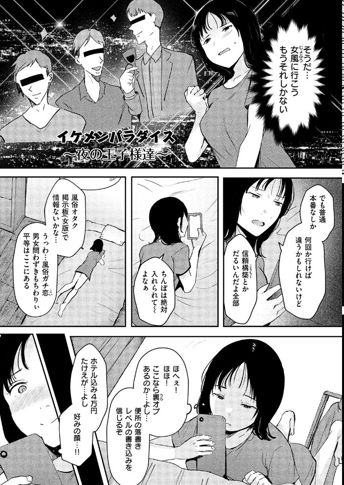 もじょふう！  ねどころみつき サンプル画像