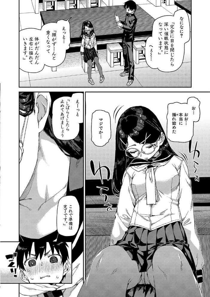 倒錯催●実験 中出しおしおき部活動【電子版特典付き】 秋月伊槻 サンプル画像