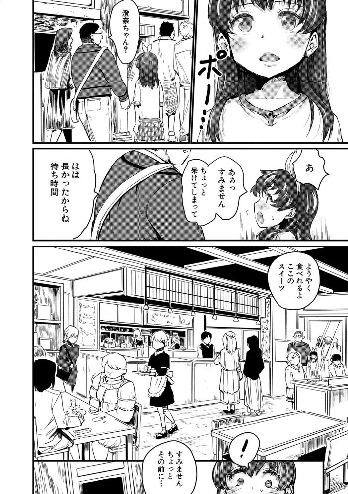 メス媚び交尾 オス棒様たちに感謝の腰振り【電子版特典付き】  隈太郎 サンプル画像
