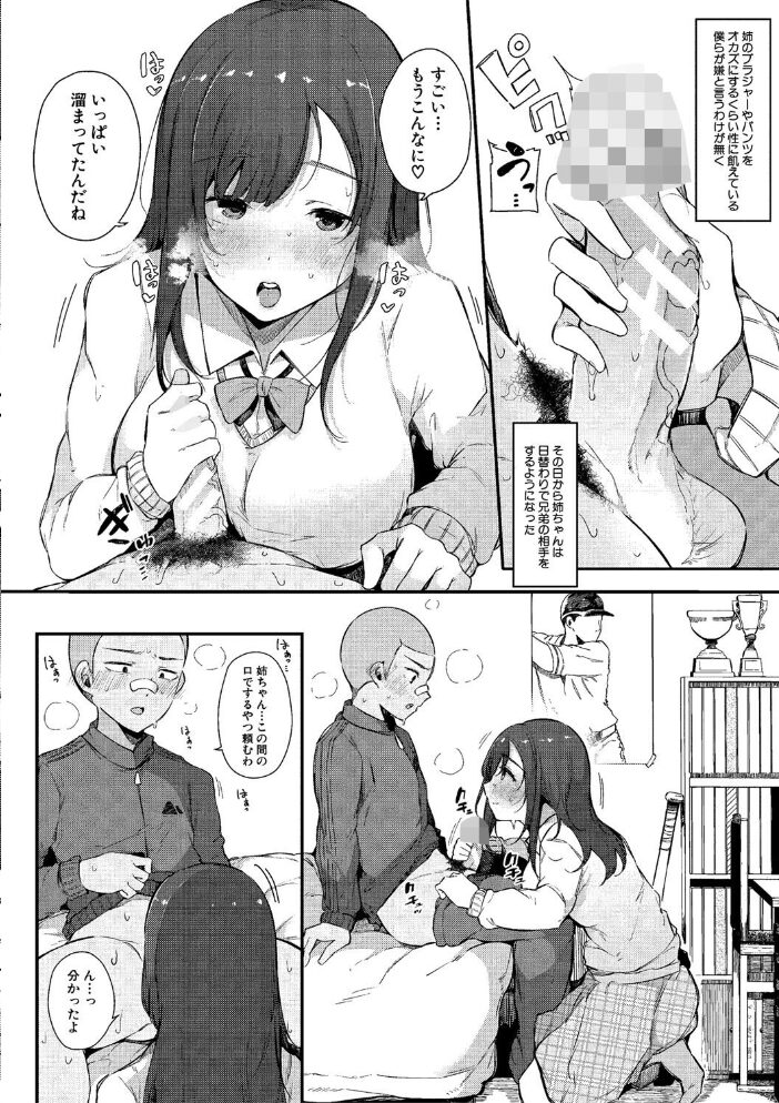 はめろぐ トロ顔★5 喘ぎ声★5【デジタル特装版】 桜湯ハル サンプル画像