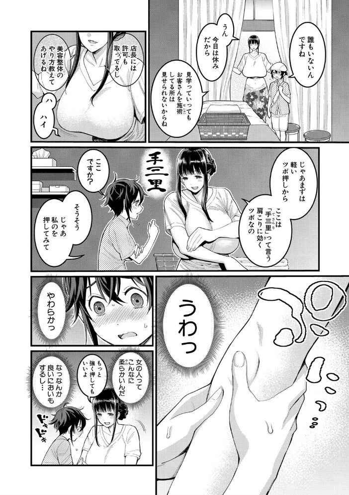 ぼくのおとな職業体験【電子版特典付き】 アガタ サンプル画像